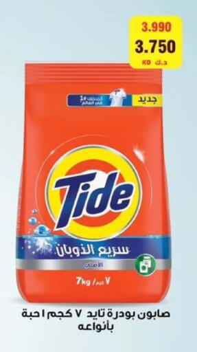 available at  جمعية مبارك الكبير والقرين التعاونية in الكويت - مدينة الكويت