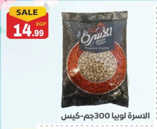 available at El mhallawy Sons in Egypt - Cairo