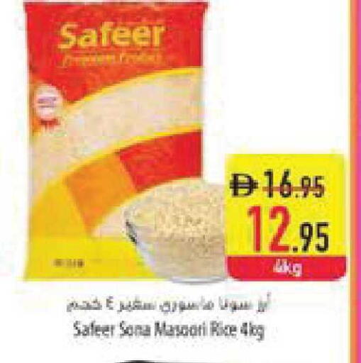 available at Safeer Market in UAE - Ras al Khaimah