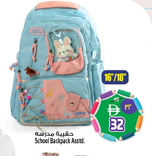 available at سفاري هايبر ماركت in الإمارات العربية المتحدة , الامارات - رَأْس ٱلْخَيْمَة