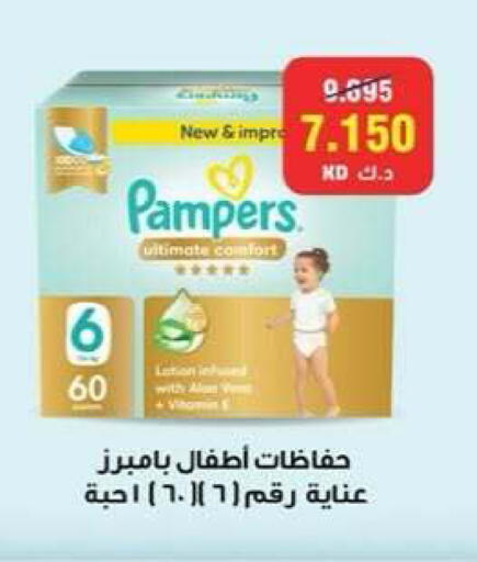 available at جمعية ضاحية علي صباح السالم التعاونية in الكويت - مدينة الكويت