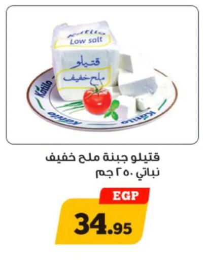 available at Awlad Ragab in Egypt - Cairo