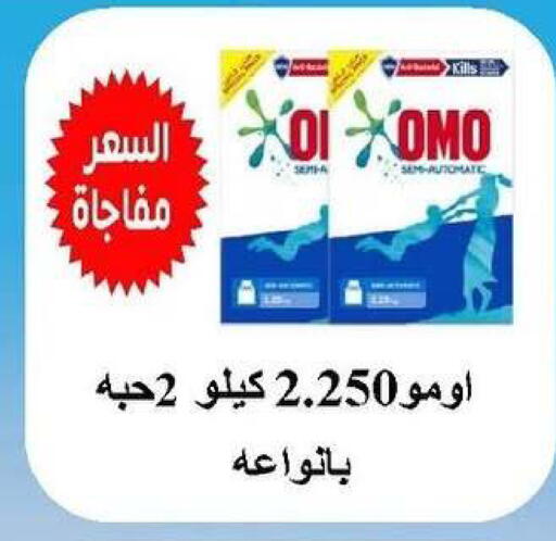 available at جمعية ضاحية صباح الناصر التعاونية in الكويت - مدينة الكويت