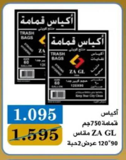 available at جمعية البيان التعاونية in الكويت - مدينة الكويت