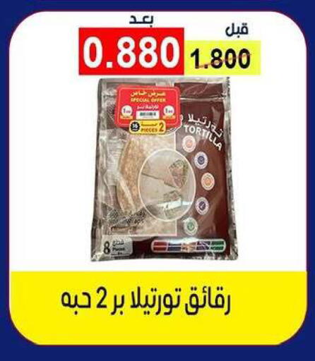 available at Fahd Al Ahmad Cooperative Society in Kuwait - Ahmadi Governorate