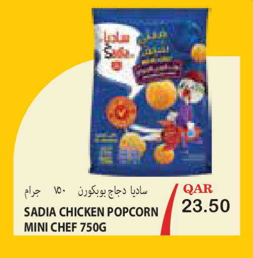 available at ميغا مارت in قطر - الشمال