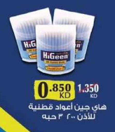 available at  جمعية مبارك الكبير والقرين التعاونية in الكويت - مدينة الكويت