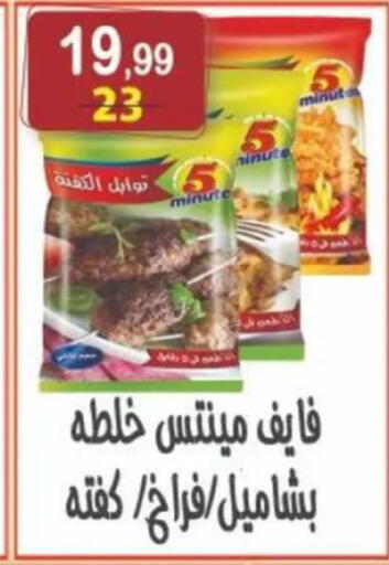 available at هايبر النسر in Egypt - القاهرة