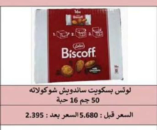 available at  جمعية مبارك الكبير والقرين التعاونية in الكويت - مدينة الكويت