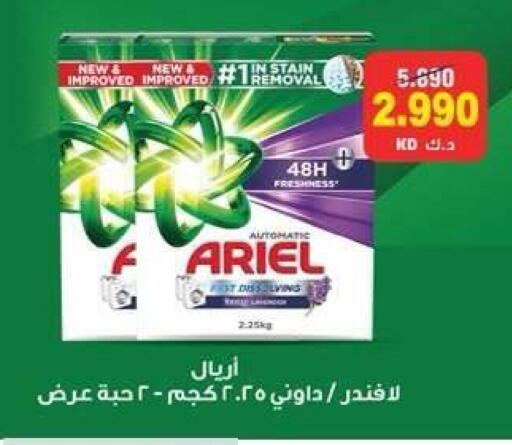 available at جمعية ضاحية علي صباح السالم التعاونية in الكويت - مدينة الكويت