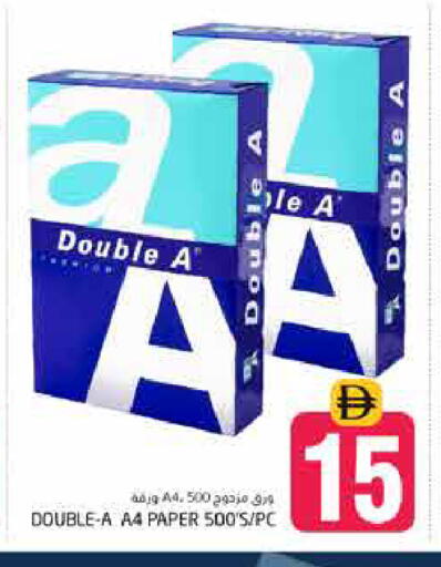 available at Pasons Hypermarket in UAE - Dubai