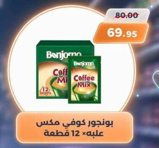 available at سوق الكانتو in Egypt - القاهرة