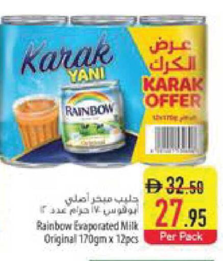 available at Safeer Market in UAE - Ras al Khaimah