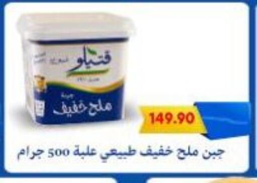 available at Bassem Market in Egypt - Cairo