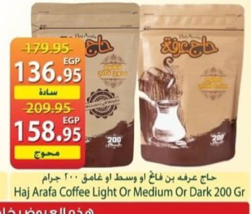 available at Spinneys  in Egypt - Cairo