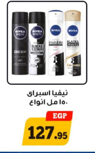 available at Awlad Ragab in Egypt - Cairo