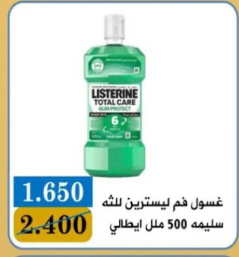 available at جمعية البيان التعاونية in الكويت - مدينة الكويت