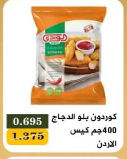 available at جمعية البيان التعاونية in الكويت - مدينة الكويت