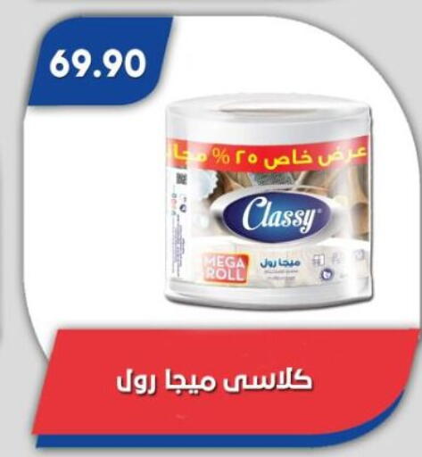 available at Bassem Market in Egypt - Cairo