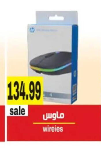 available at El mhallawy Sons in Egypt - Cairo