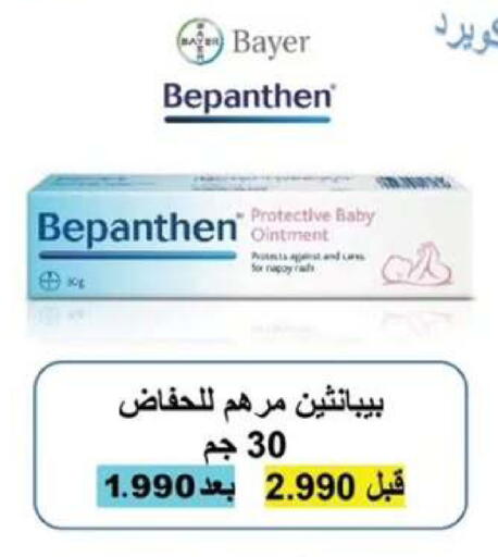 available at  جمعية مبارك الكبير والقرين التعاونية in الكويت - مدينة الكويت