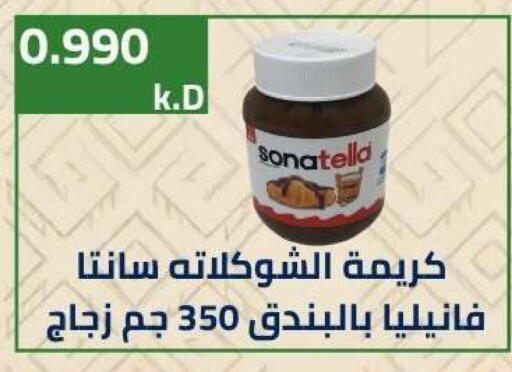 available at جمعية ضاحية صباح الناصر التعاونية in الكويت - مدينة الكويت
