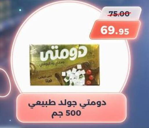 available at سوق الكانتو in Egypt - القاهرة