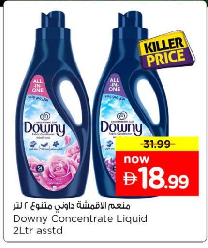 available at نستو هايبرماركت in الإمارات العربية المتحدة , الامارات - دبي