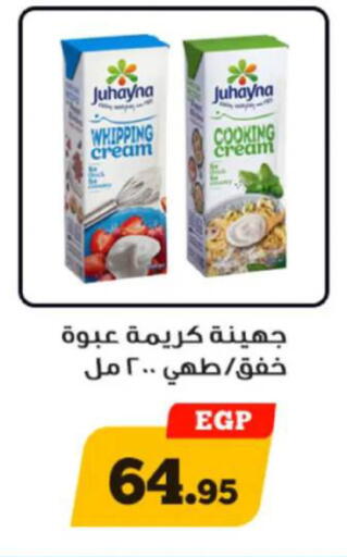 available at Awlad Ragab in Egypt - Cairo