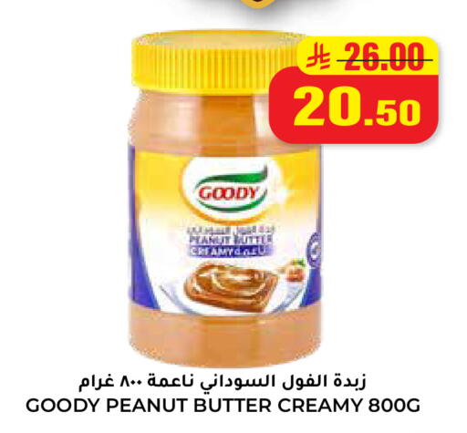 available at هايبر السلة in مملكة العربية السعودية, السعودية, سعودية - حائل‎