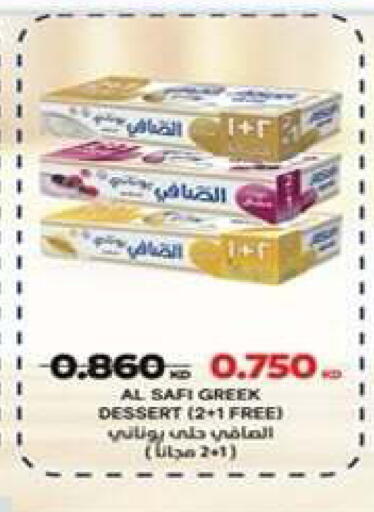 available at جمعية ضاحية علي صباح السالم التعاونية in الكويت - مدينة الكويت