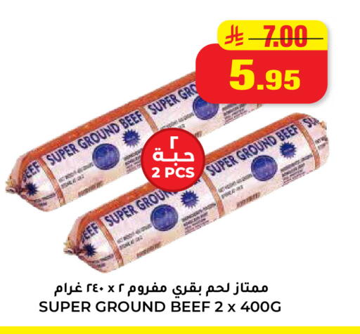 available at هايبر السلة in مملكة العربية السعودية, السعودية, سعودية - حائل‎