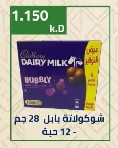 available at جمعية ضاحية صباح الناصر التعاونية in الكويت - مدينة الكويت