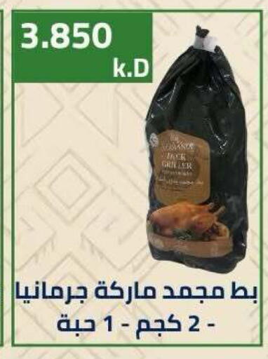 available at جمعية ضاحية صباح الناصر التعاونية in الكويت - مدينة الكويت