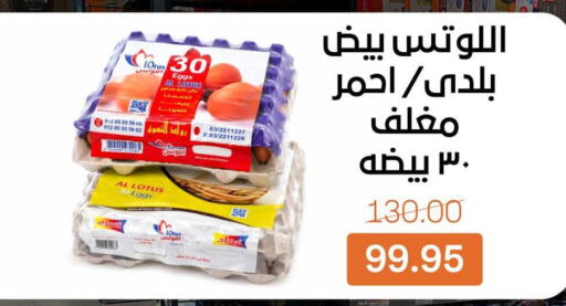 available at Beit El Gomla in Egypt - Cairo