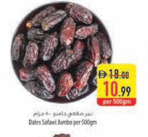 available at Safeer Market in UAE - Ras al Khaimah