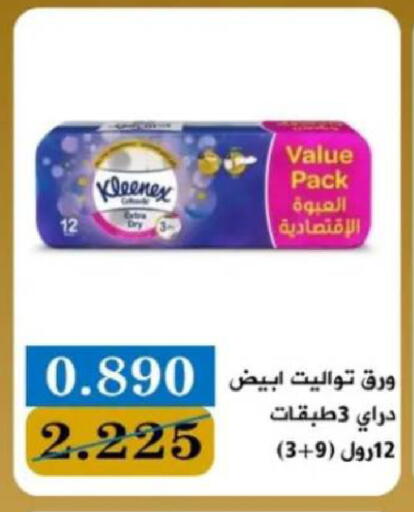 available at جمعية البيان التعاونية in الكويت - مدينة الكويت