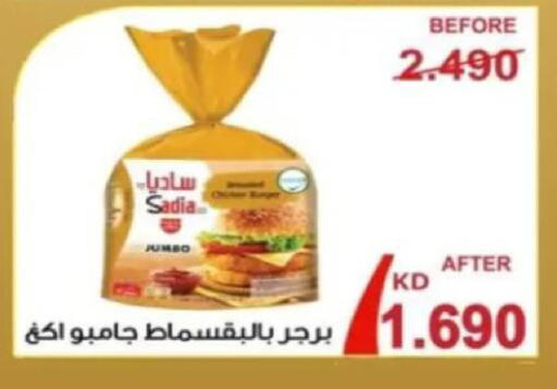 available at جمعية البيان التعاونية in الكويت - مدينة الكويت
