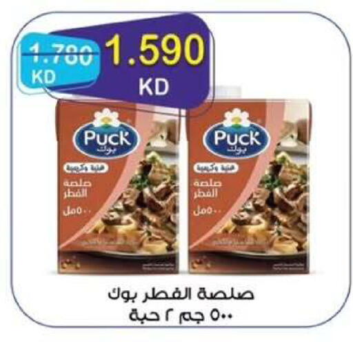 available at  جمعية مبارك الكبير والقرين التعاونية in الكويت - مدينة الكويت