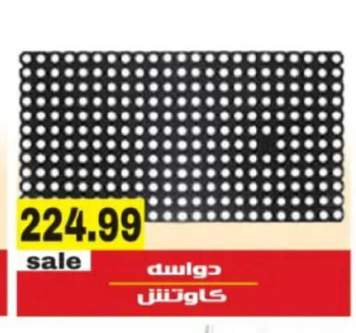 available at El mhallawy Sons in Egypt - Cairo