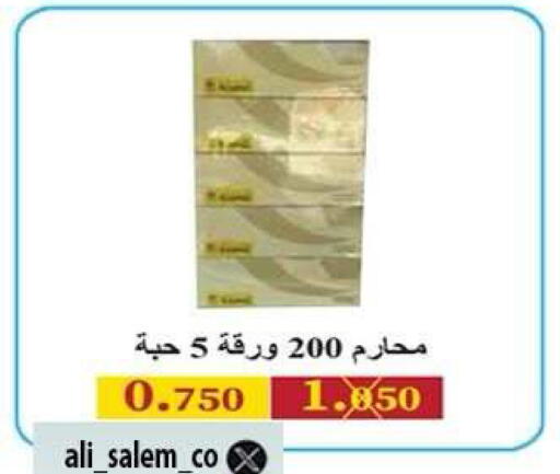 available at جمعية ضاحية علي صباح السالم التعاونية in الكويت - مدينة الكويت