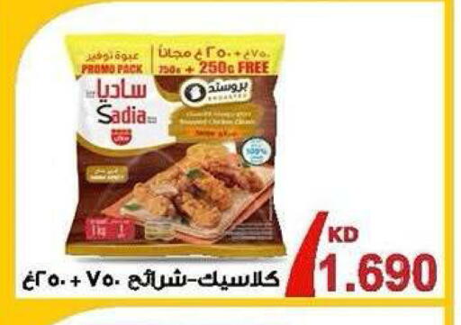 available at جمعية ضاحية صباح الناصر التعاونية in الكويت - مدينة الكويت