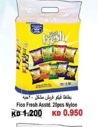 available at  جمعية مبارك الكبير والقرين التعاونية in الكويت - مدينة الكويت