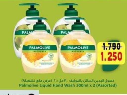 available at جمعية ضاحية علي صباح السالم التعاونية in الكويت - مدينة الكويت