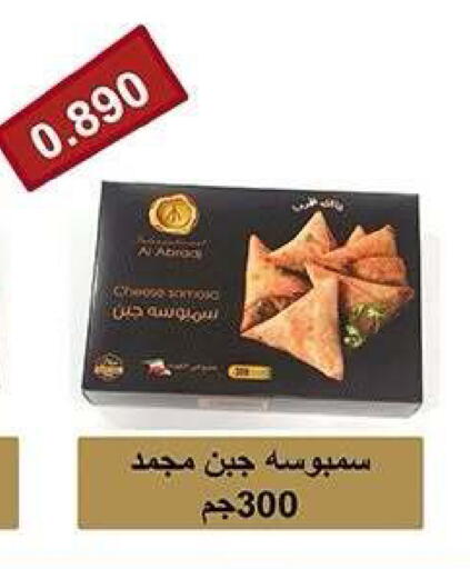 available at جمعية ضاحية صباح الناصر التعاونية in الكويت - مدينة الكويت