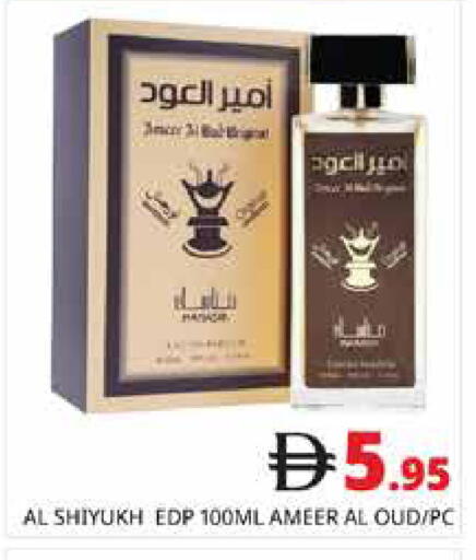 available at هايبر ماركت باسونز in الإمارات العربية المتحدة , الامارات - دبي