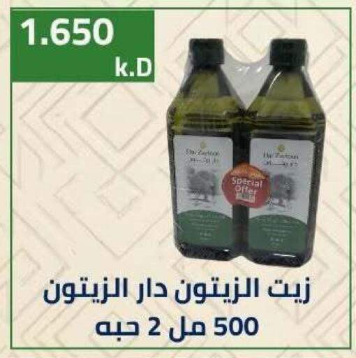 available at جمعية ضاحية صباح الناصر التعاونية in الكويت - مدينة الكويت