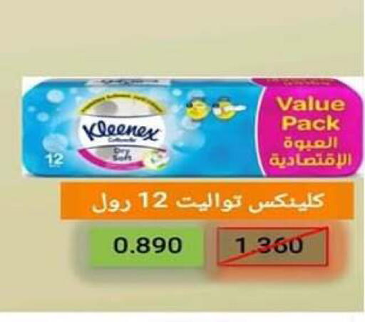 available at Fahd Al Ahmad Cooperative Society in Kuwait - Ahmadi Governorate