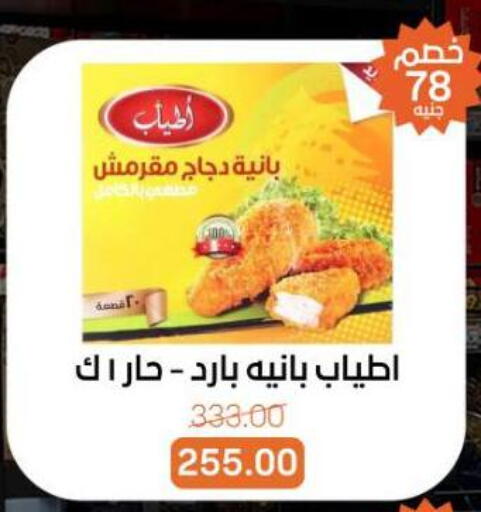 available at بيت الجملة in Egypt - القاهرة