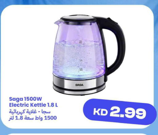 available at توصيل  in الكويت - محافظة الأحمدي